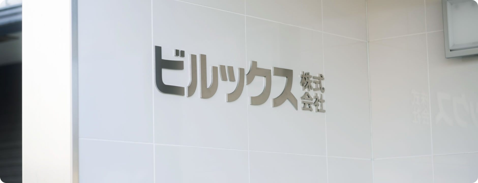 写真：会社