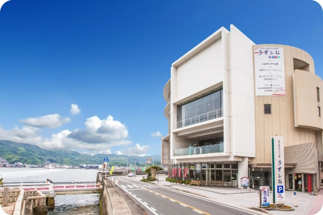 写真：おんど観光文化会館 うずしお