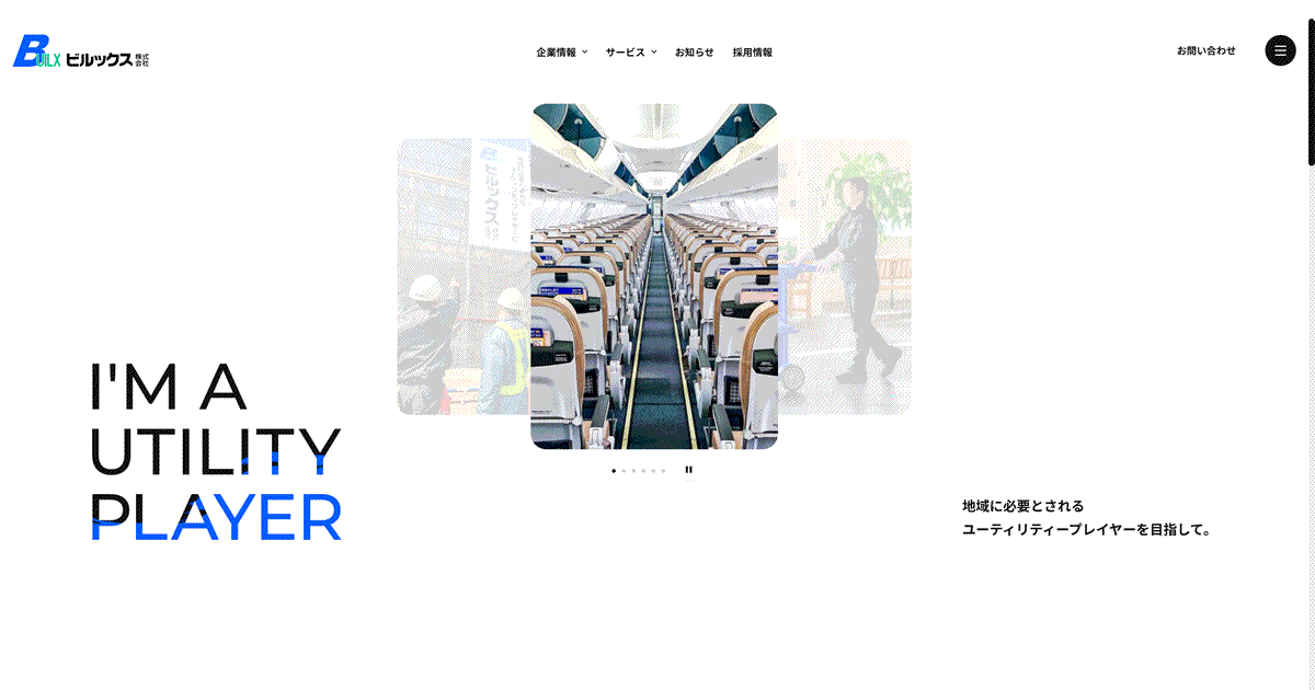 Webサイトをリニューアルいたしました。